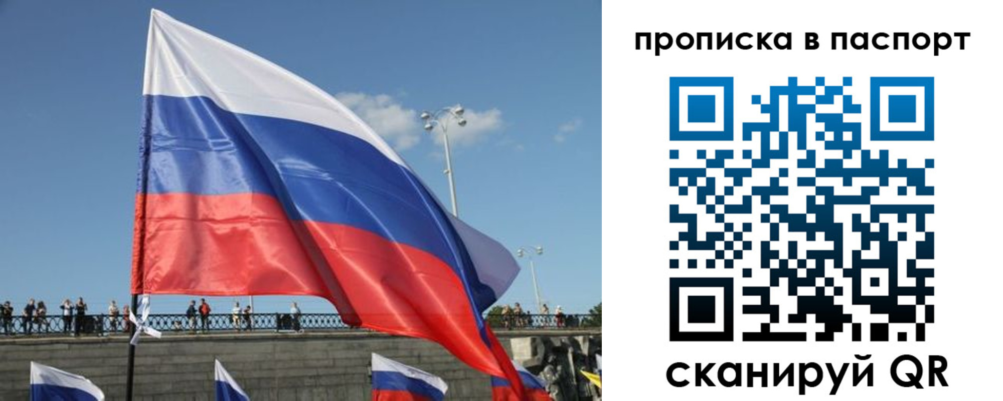 прописка регистрация в Ноябрьске