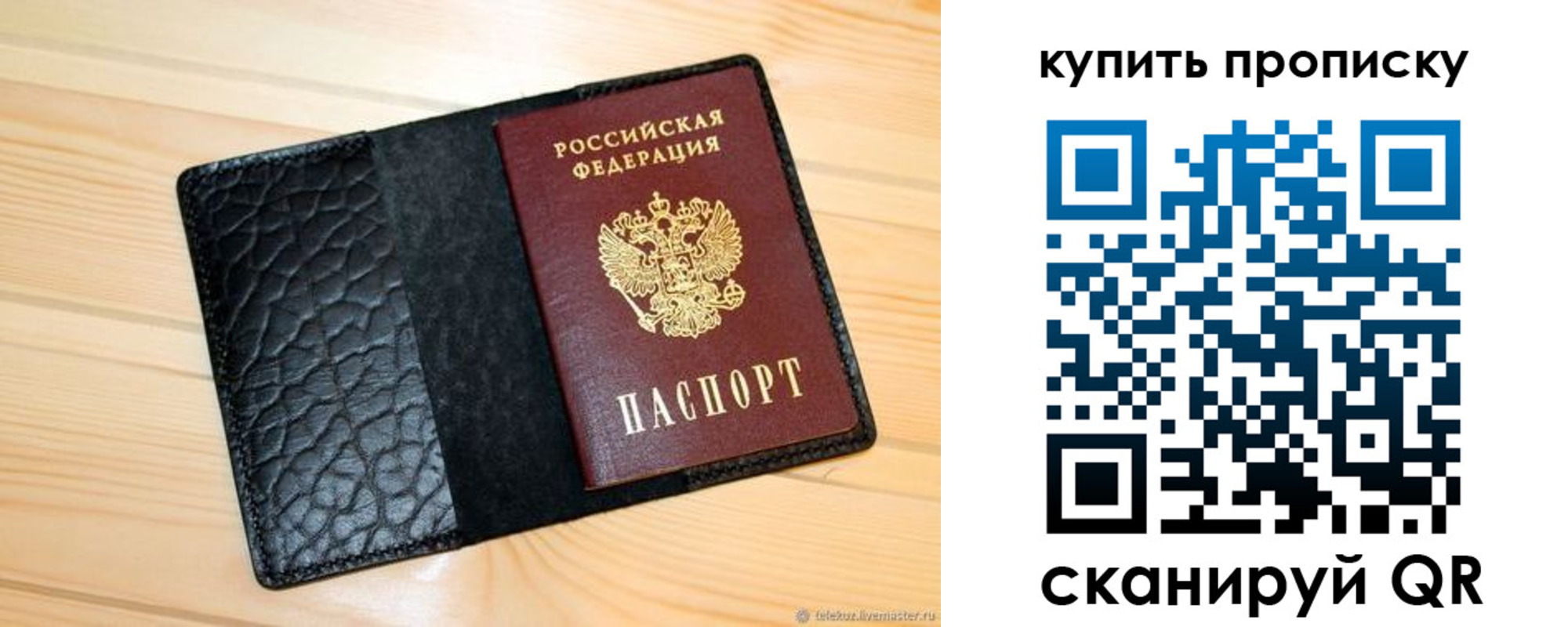прописка для работы в Ноябрьске