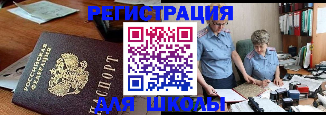 где прописаться в Ноябрьске