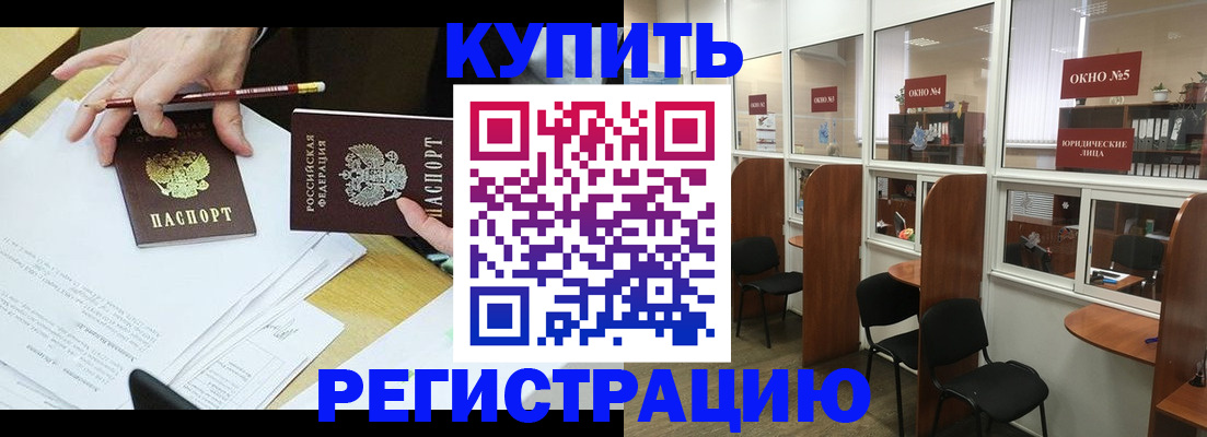 где прописаться в Ноябрьске